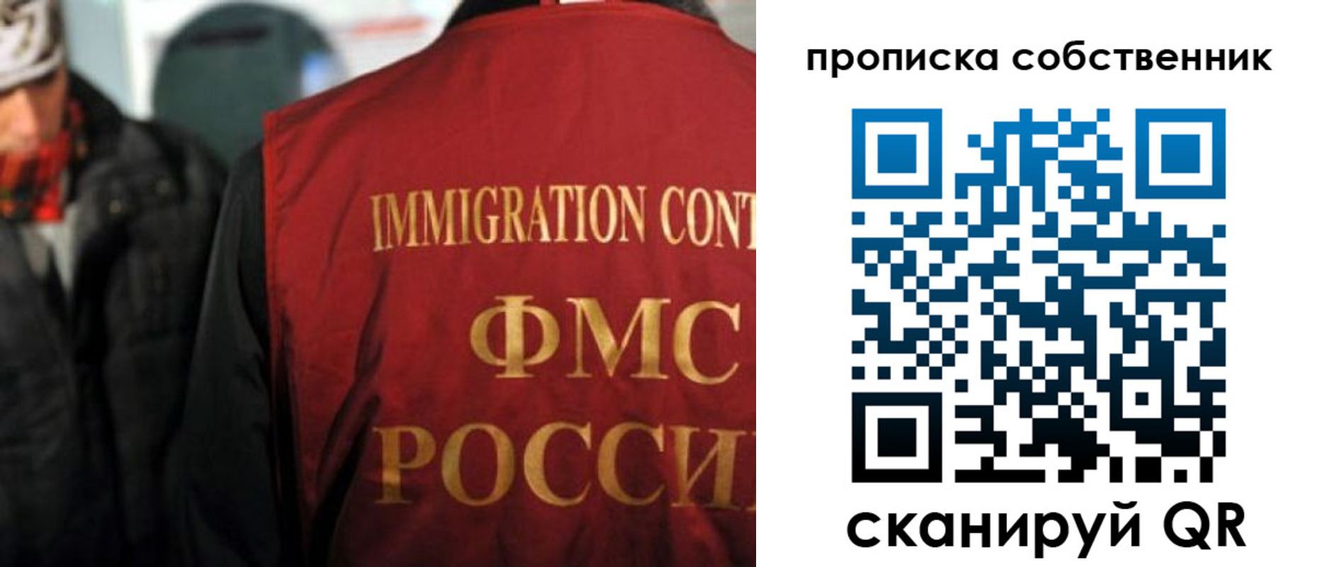 прописка для военкомата в Советске