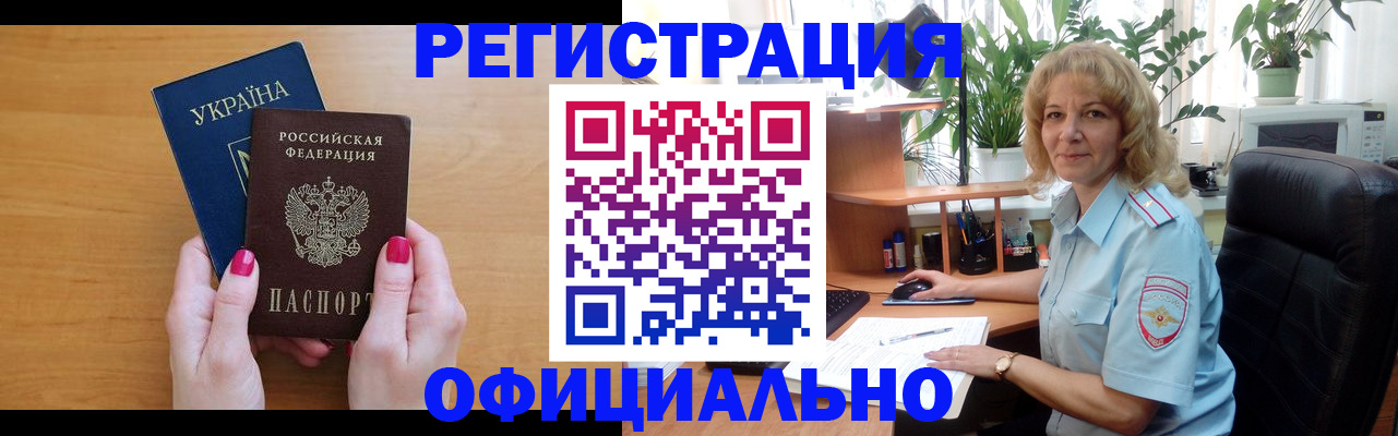 временная регистрация 2025 в Советске